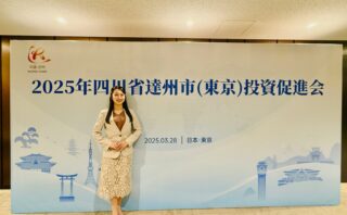 四川省司会イベント