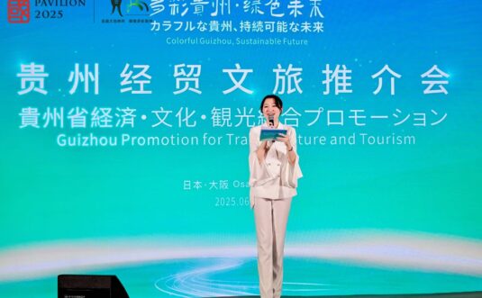 貴州文化観光プロモーションイベント司会