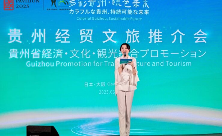 貴州文化観光プロモーションイベント司会