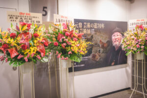 絵画展